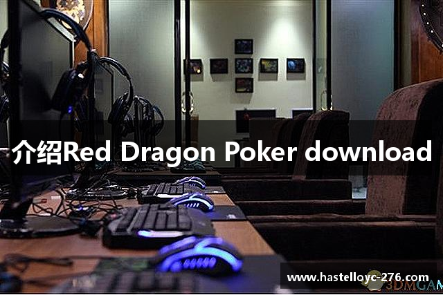介紹Red Dragon Poker download